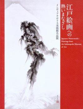 Paperback Japanese Masterworks: Paintings from the Indianapolis Museum of Art (English and Japanese Edition) Book