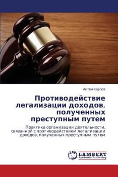 Protivodeystvie legalizatsii dokhodov, poluchennykh prestupnym putem: Praktika organizatsii deyatel'nosti, svyazannoy s protivodeystviem legalizatsii ... prestupnym putem