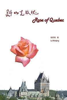 Paperback 魁北克玫瑰: Rose of Quebec [Mandar] Book