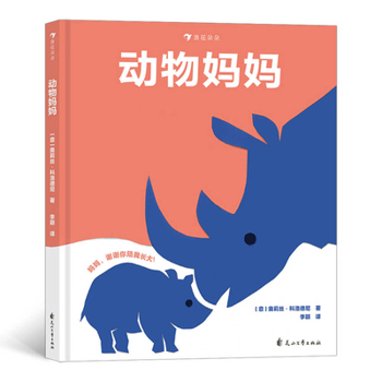 Hardcover Animal Mother [Chinese] Book