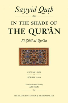 In the Shade of the Qur'an Vol. 16 - Book #1 of the في ظلال القرآن