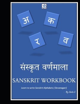 Paperback Sanskrit Varnamala - &#2360;&#2306;&#2360;&#2381;&#2325;&#2371;&#2340; &#2357;&#2352;&#2381;&#2339;&#2350;&#2366;&#2354;&#2366; Book