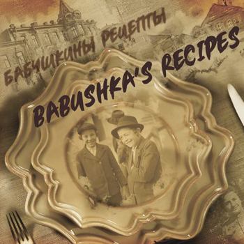 Perfect Paperback Babushka's Recipes Book
