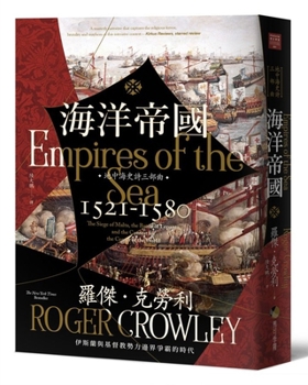 Paperback Empires of the Sea: The Siege of Malta, the Battle of Lepanto, and the Contest for the Center of the World [Chinese] Book