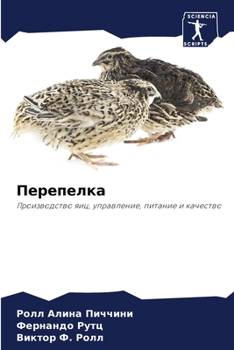 Paperback Перепелка [Russian] Book