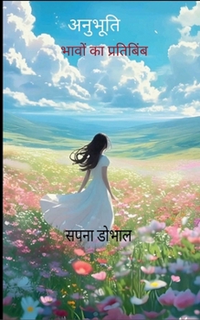 Paperback अनुभूति [Hindi] Book