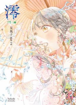 Paperback Mio: Yufushi Artworks [Japanese] Book