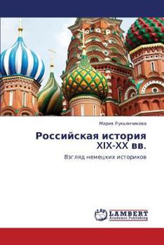 Paperback Rossiyskaya istoriya XIX-XX vv. [Russian] Book