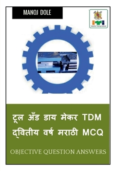 Paperback Tool and Die Maker TDM Second Year Marathi MCQ / &#2335;&#2370;&#2354; &#2309;&#2305;&#2337; &#2337;&#2366;&#2351; &#2350;&#2375;&#2325;&#2352; TDM &# [Marathi] Book