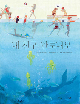 Hardcover My Friend Antonio [Korean] Book