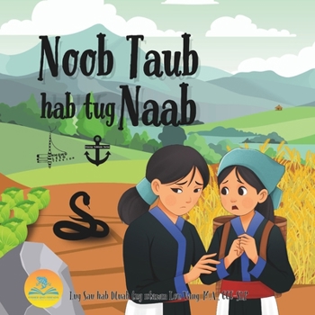 Noob Taub hab tug Naab (Hmong Folktale Series)