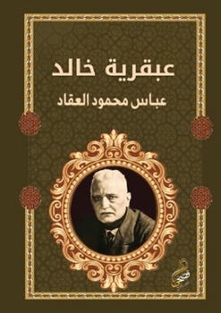 Paperback عبقرية خالد [Arabic] Book