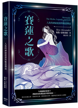 Mermaids: The Myths, Legends, and Lore (Chinese Edition)