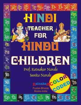 Paperback Hindi Teacher for Hindu Children COLOR CODED Book
