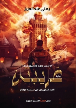 ???????: ?????? ????? ... ??? (Arabic Edition)
