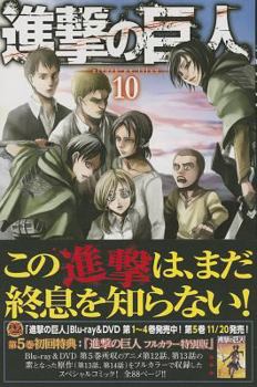 Attack on Titan, Vol. 10 book by Hajime Isayama