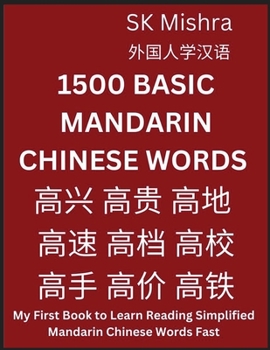 Paperback 1500 Basic Mandarin Chinese Words [Large Print] Book