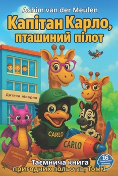 Paperback Капітан Карло, пташиний п [Ukrainian] Book