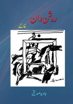 Paperback Raushandaan [Urdu] Book