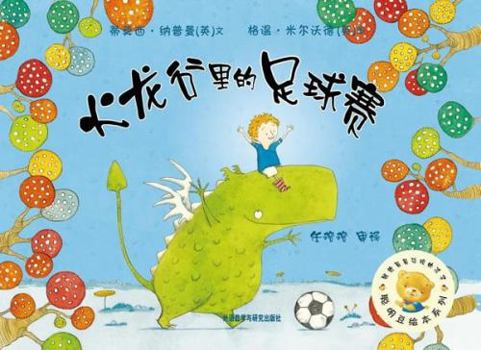 Paperback Happy Birthday in Dragon Wood (Chinese Edition) [Chinese] Book