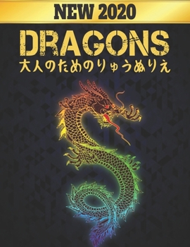 Paperback &#12426;&#12421;&#12358; Dragons &#22823;&#20154;&#12398;&#12383;&#12417;&#12398;&#12426;&#12421;&#12358;&#12396;&#12426;&#12360;: &#22615;&#12426;&#3 Book