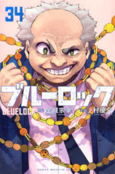 Paperback Blue Lock 34 [Japanese] Book