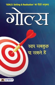 Paperback Goals [Hindi] Book
