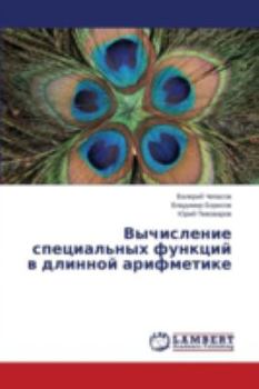 Paperback Vychislenie Spetsial'nykh Funktsiy V Dlinnoy Arifmetike [Russian] Book