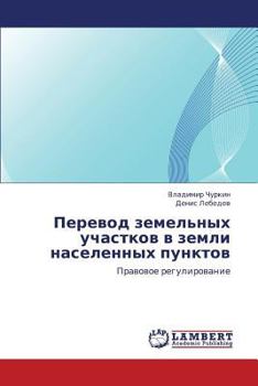 Paperback Perevod Zemel'nykh Uchastkov V Zemli Naselennykh Punktov [Russian] Book