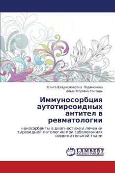 Paperback Immunosorbtsiya Autotireoidnykh Antitel V Revmatologii [Russian] Book