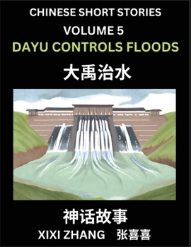 Chinese Short Stories (Part 5) - Dayu Controls Floods, Learn Ancient Chinese Myths, Folktales, Shenhua Gushi, Easy Mandarin Lessons for Beginners, Sim