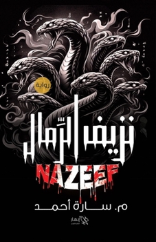 Paperback ???? ?????? (Arabic Edition) [Arabic] Book