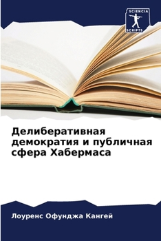 Paperback Делиберативная демокра&# [Russian] Book