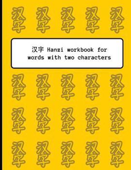 Paperback Hanzi workbook for words with two characters: Yellow pattern design, 120 numbered pages (8.5"x11"), practice grid cross diagonal, 12 sets of two-chara Book
