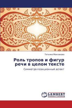 Paperback Rol' Tropov I Figur Rechi V Tselom Tekste [Russian] Book