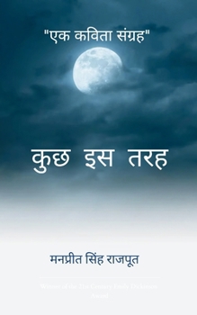 Paperback कुछ इस तरह [Hindi] Book