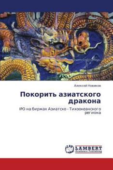 Paperback Pokorit' Aziatskogo Drakona [Russian] Book