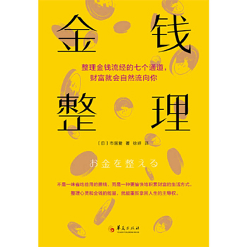 Paperback Money Organizing [Chinese] Book