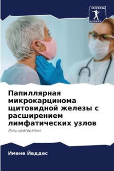 Paperback &#1055;&#1072;&#1087;&#1080;&#1083;&#1083;&#1103;&#1088;&#1085;&#1072;&#1103; &#1084;&#1080;&#1082;&#1088;&#1086;&#1082;&#1072;&#1088;&#1094;&#1080;&# [Russian] Book