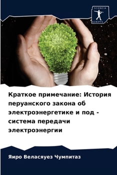 Paperback Краткое примечание: Исто [Russian] Book