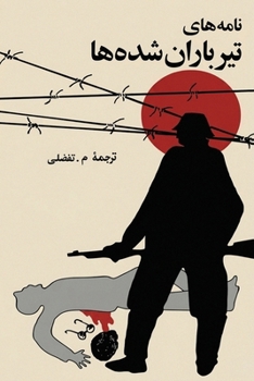 Paperback Letters of the Executed [Persian] Book