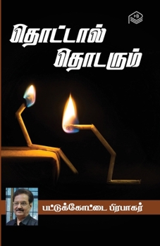 Paperback Thottal Thodarum [Tamil] Book