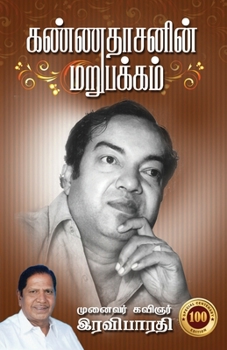 Paperback Kannadasan: The Man You Didn't Know [Tamil] Book