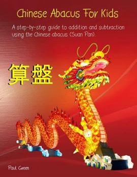 Paperback Chinese Abacus For Kids: (Black and white version) A step-by-step guide to addition and subtraction using the Chinese abacus (Suan Pan). Book