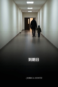 Paperback 到期日: 当预测你死亡的算法决定安排你的 [Chinese] Book