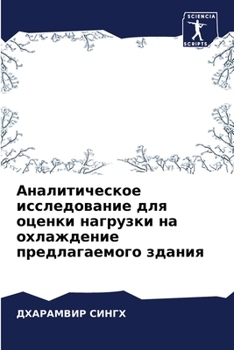 Paperback Аналитическое исследов&# [Russian] Book