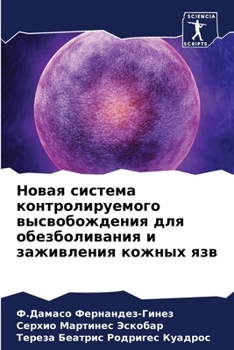 Paperback Новая система контролир& [Russian] Book