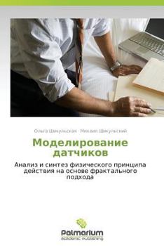 Paperback Modelirovanie Datchikov [Russian] Book