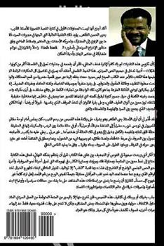 Paperback The Sonnet of the Labyrinth [Arabic] Book