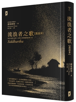 The Wanderer's Song [Siddhartha]: A Brand New Direct German Translation by Experts (Chinese Edition)